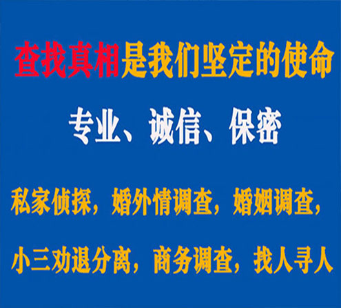 关于历下胜探调查事务所